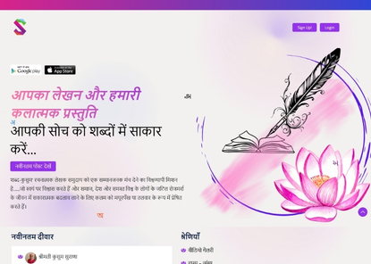 Online hindi community web application Mumbai