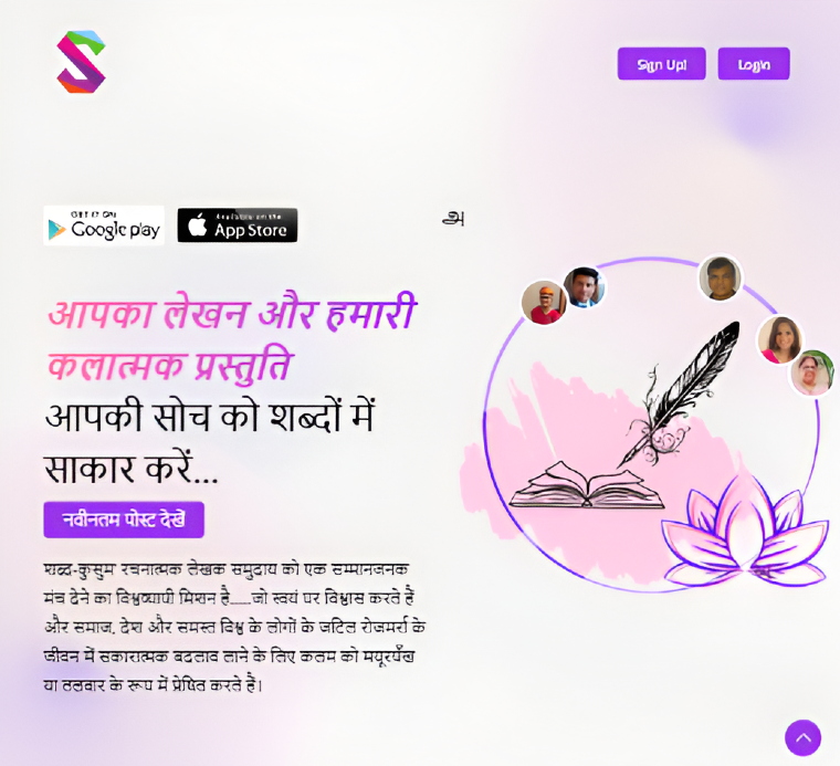 A viral Social Media Marketing for Hindi contest